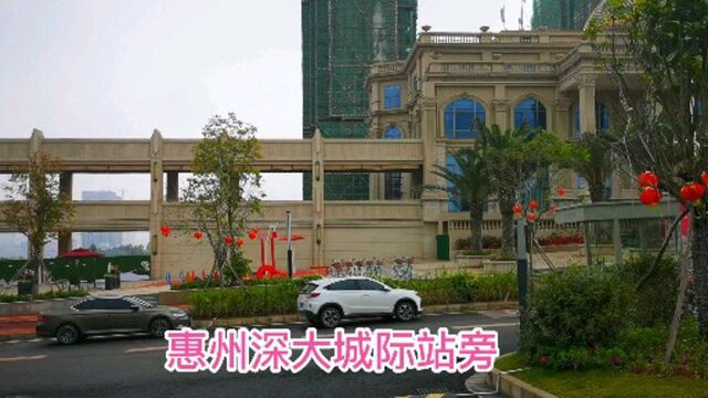 惠州深大城际站附近500米,未来新的起点