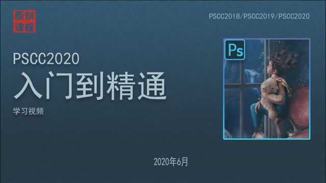 003PSCC2020视频教程菜单编辑