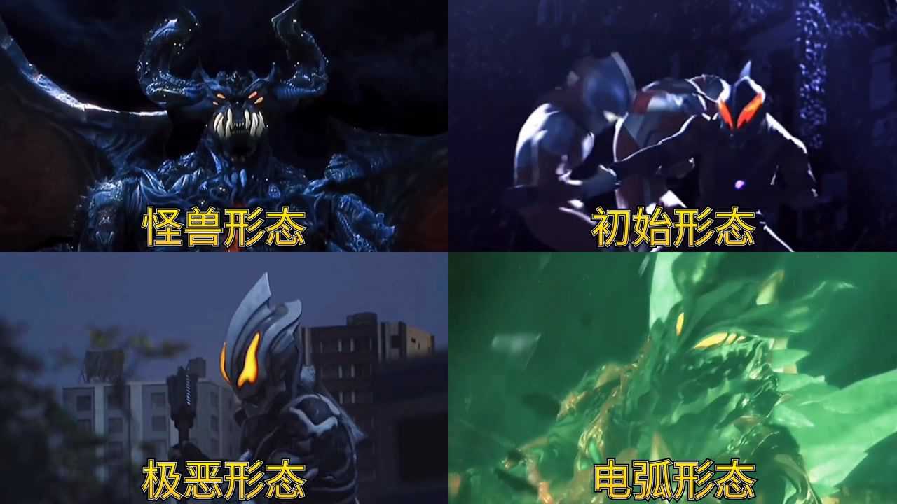 贝老黑的四大形态单手吊锤赛罗一棍暴打艾斯简直可怕