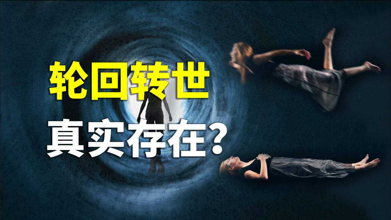 坪阳再现轮回村竟有人畜交替转世从蛇蝗虫到猪才变成人