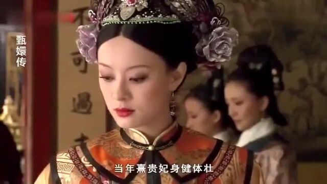 甄嬛传:端妃告发鹂妃,不料甄嬛配合演戏,居然直接扳倒安陵容!