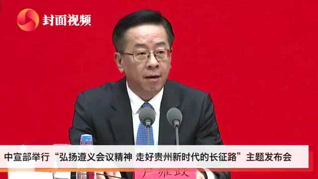 贵州数字经济增速连续6年全国第一 “上云”企业已超2万家