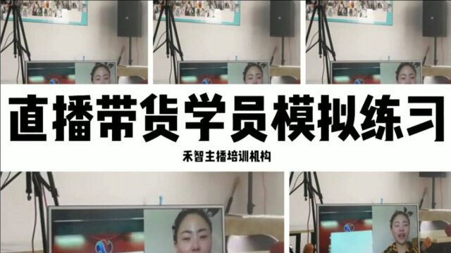 周口农民网红直播培训推荐供应链与扶持创业,沈阳大东区网络营销师培训授课环境不错,扬州电商直播培训线上实时学习与线下自由选择