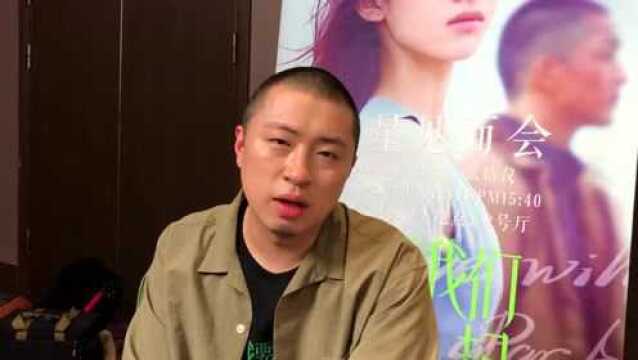 专访|《我要我们在一起》导演沙漠:吕钦扬身上有我的影子