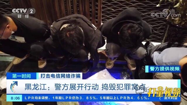 非法贩卖手机卡银行卡,警方捣毁犯罪窝点,87人落网