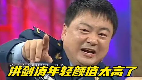 洪剑涛能有多帅？主持人看他大学照犯花痴！怪不得差点演了贾宝玉