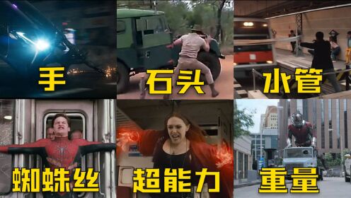 这六种花式刹车方式，你觉得哪个最厉害，绯红女巫利用超能力轻松刹车
