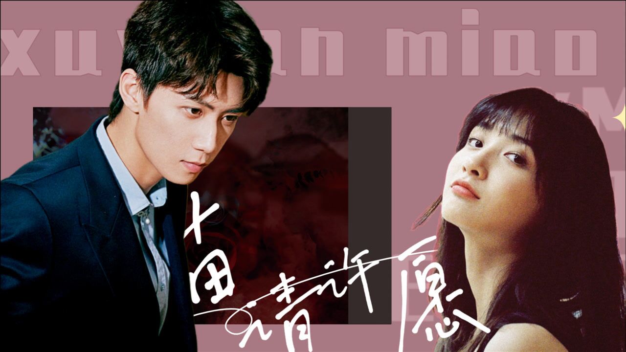 葛鑫怡x任宥纶用韩剧的方式打开