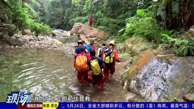 广东清远:5月接连发生多起“驴友”被困事故