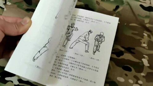 黑龙十八手,全名黑龙江武警擒拿十八手,据说部队禁止学习_腾讯视频
