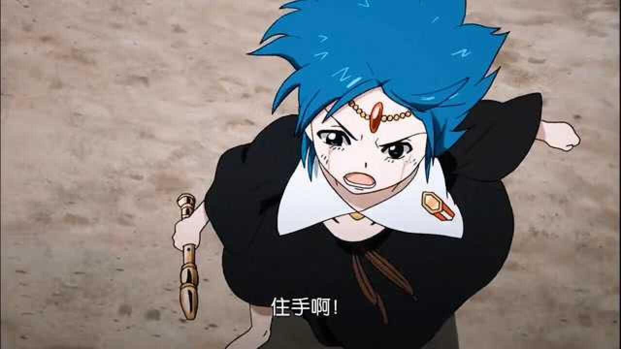 魔笛magi:七海霸主,辛巴达_腾讯视频