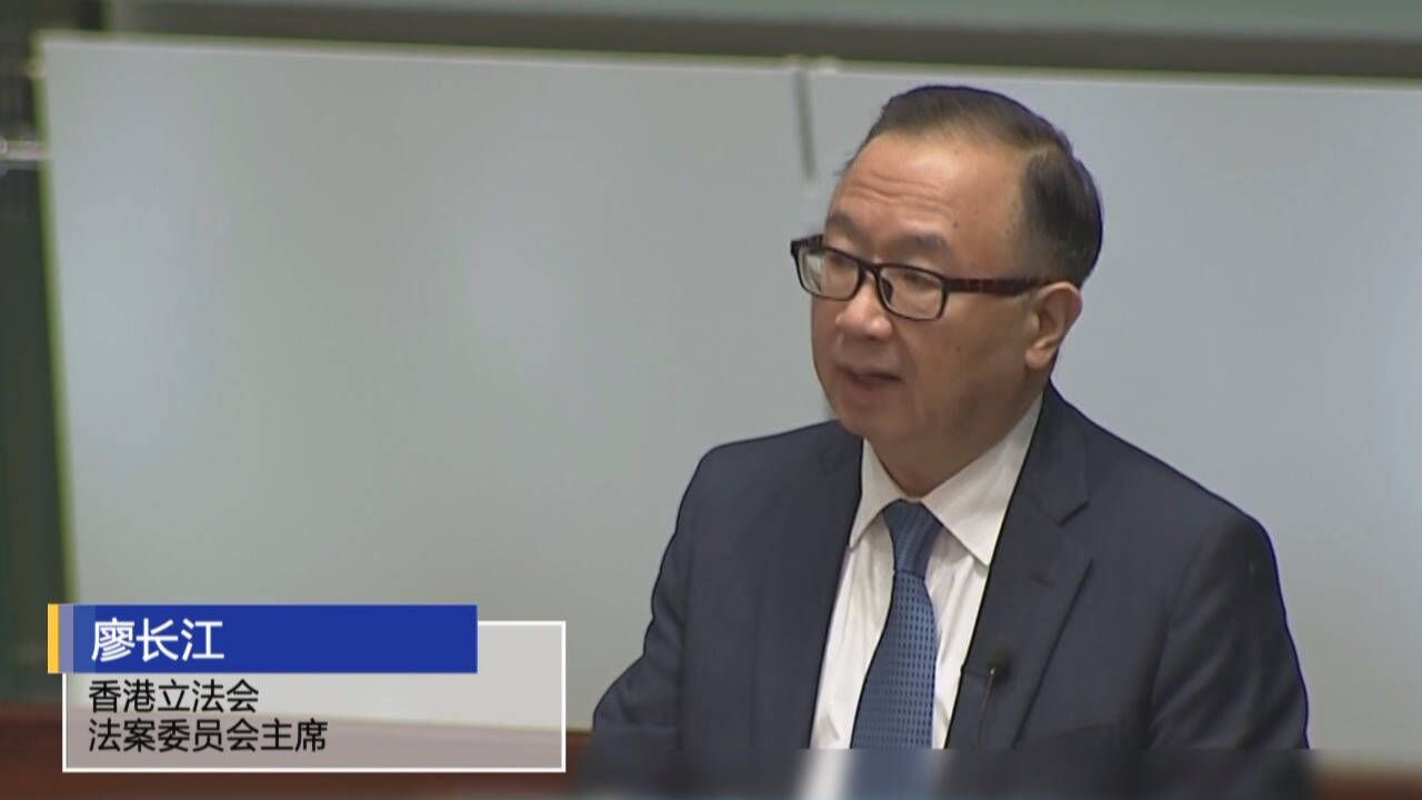 廖长江香港市民应看到完善选举制度背后深意