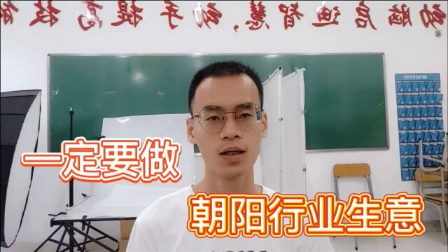 360行业行行出状元,所以随便选一行?千万别傻了!