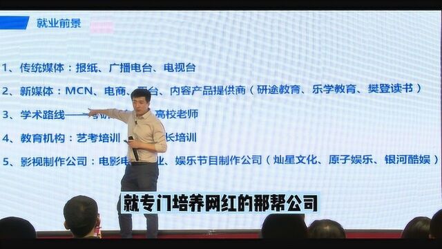 全网两千万粉丝,直播就来700个人?张雪峰讲新媒体就业环境