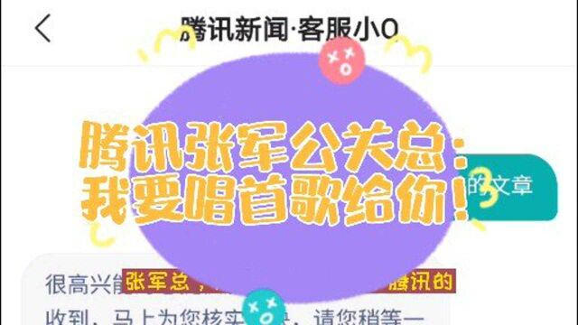 报告张军公关总:企鹅号“五夜农村生活”偷窃抄袭文章了!