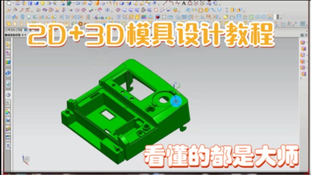 客户要求很刁钻?如何按照要求选择合适的模具结构?