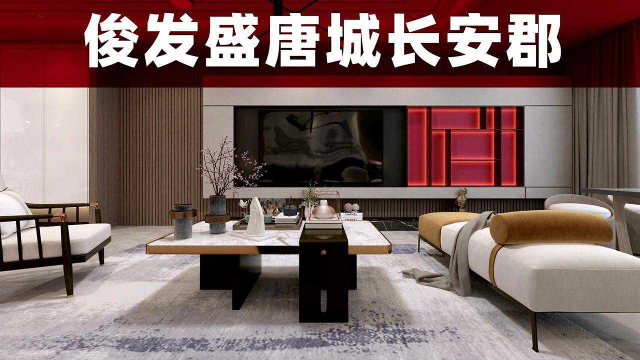 昆明俊发盛唐城长安郡户型怎么装(2)?