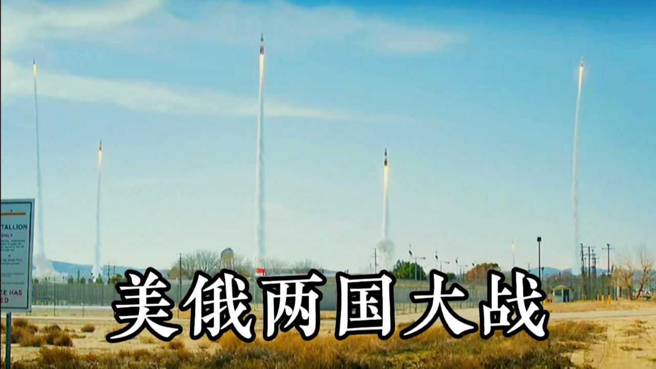 影视:这才是战争片,美俄两国爆发核战争,震撼