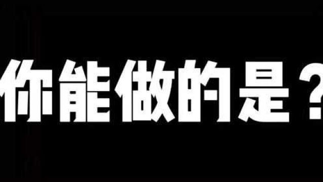 如果重启,你会选择哪个? 100万征集1个“重启”视频