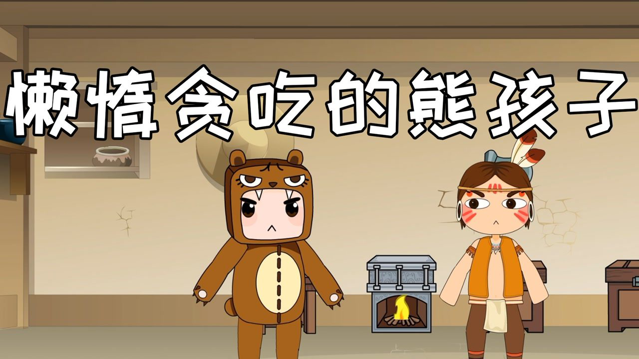 迷你世界大冒险 237集