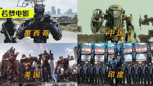 开挂机器人复制无数个自己组成钢铁巨人，竟敢当面挑衅军队，各国的超级机器人