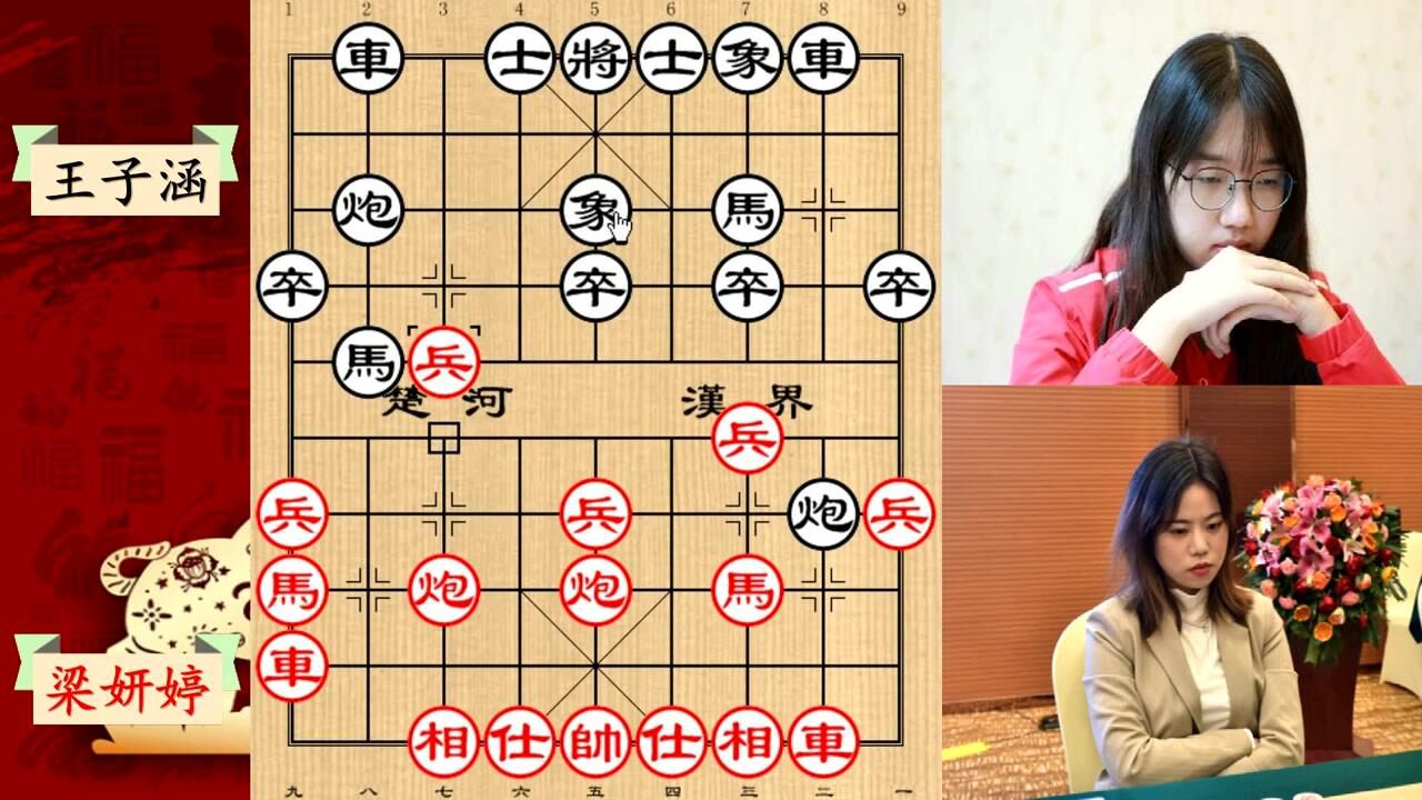 女子象甲精彩棋局梁妍婷vs王子涵激烈对攻大战