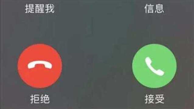 手机修改一下这个设置,来电话会自动报出对方名字,非常实用!