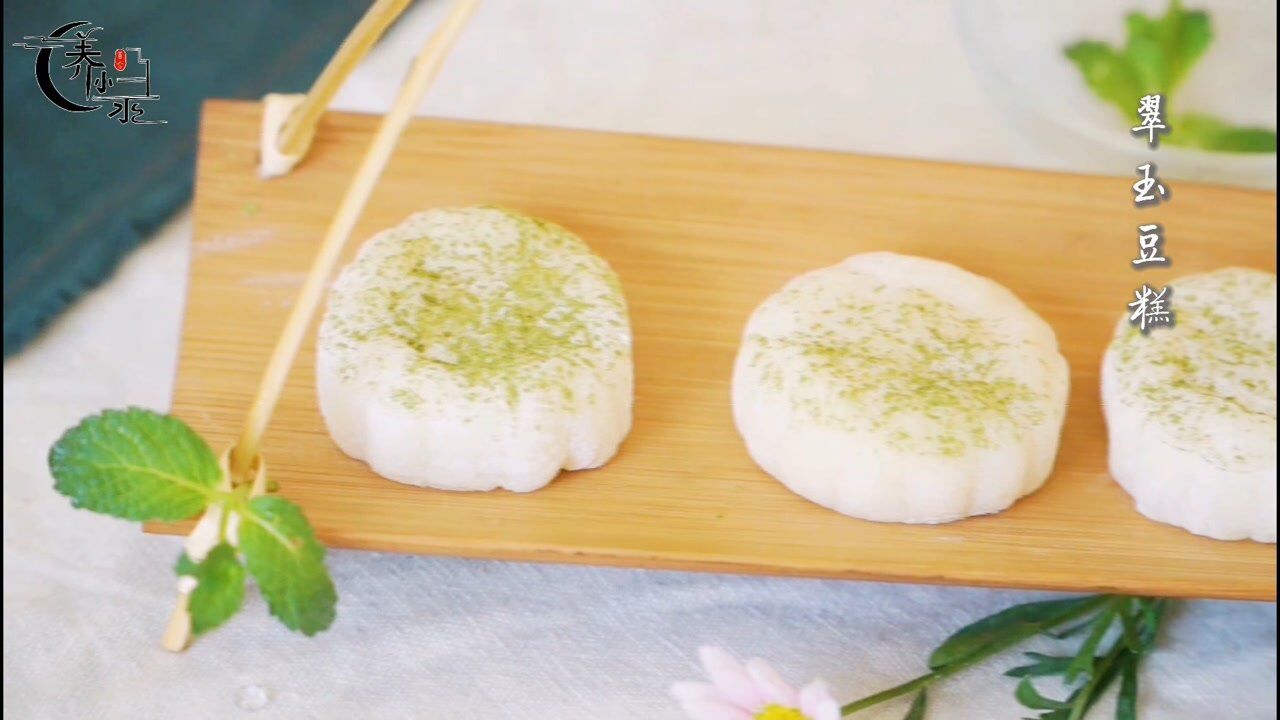 历下区百合幼教集团养小录——翠玉豆糕