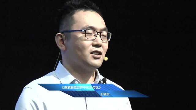 CC讲坛演讲丨探索自然与科学的奥秘