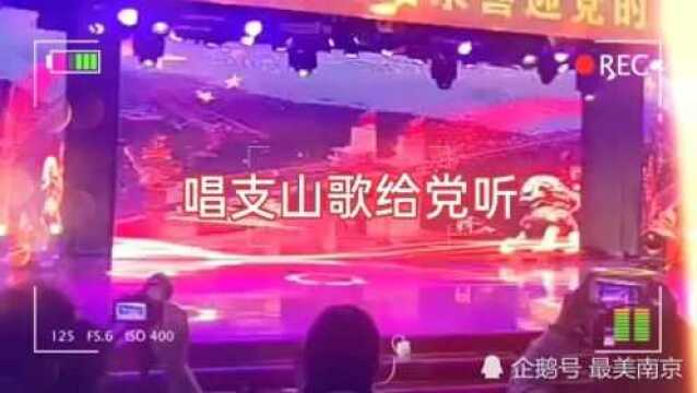 金陵老年大学舞蹈班学生表演小拉《唱支山歌给党听》!