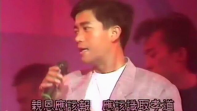 陈百强《念亲恩》,1987夏日乐逍遥之百强金曲迎夏夜