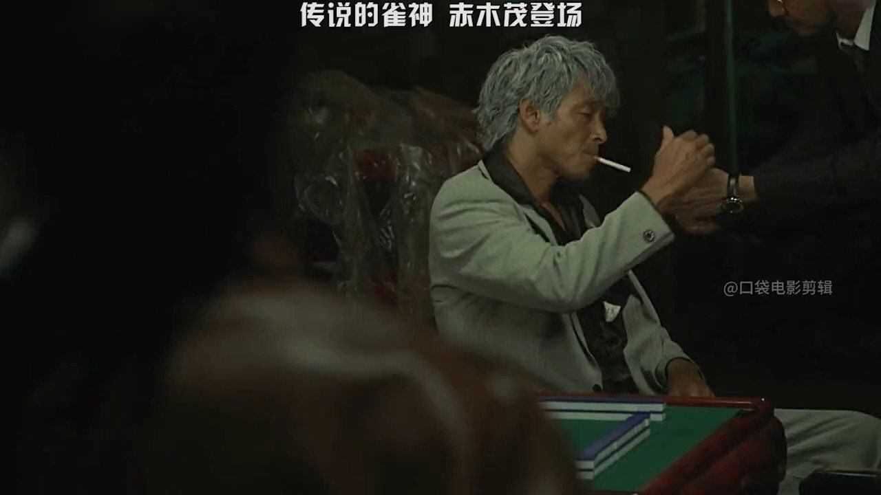 传说中的雀神赤木茂究竟有多厉害让我们拭目以待