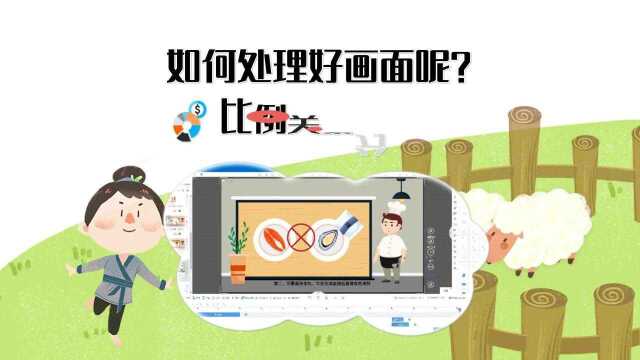 想让构图产生美感?试试比例构图!商业动画如何制作