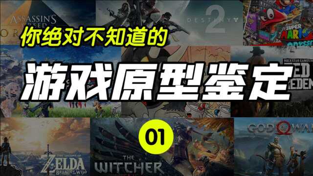 狂扁小朋友的原型居然是他?我帮大家问到了作者!【游戏原型鉴定01】