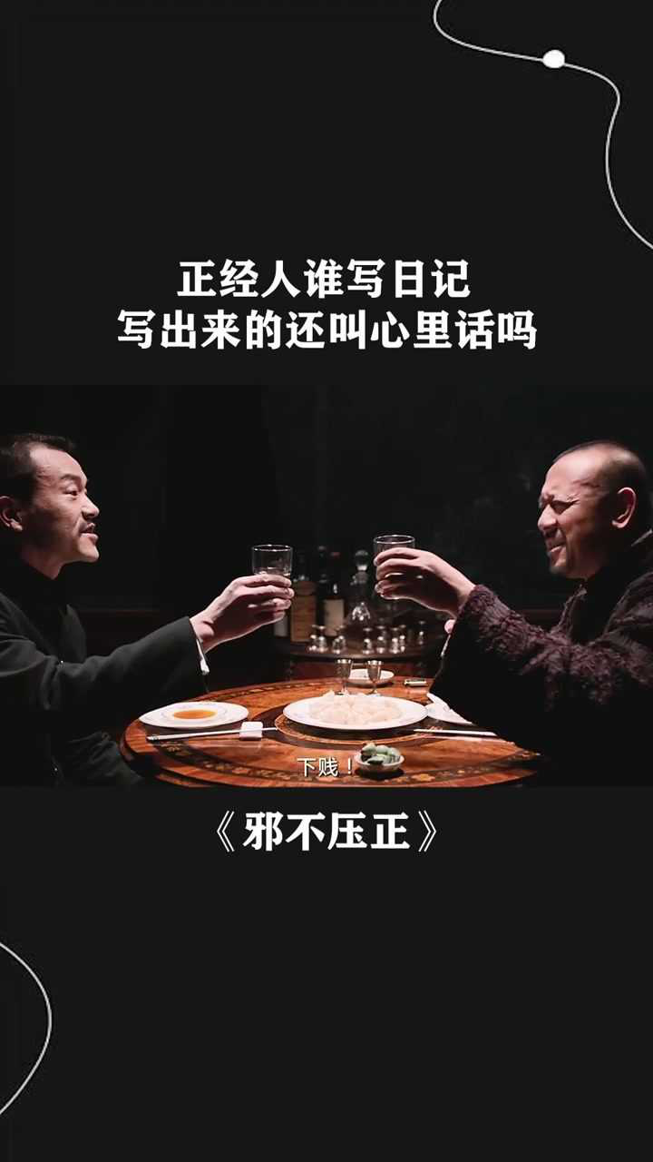 经纪人小微正经人谁写日记写出来的还叫心里话吗