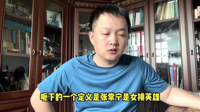 朱婷李盈莹无缘高规格待遇,人民日报独赞张常宁一人:你是英雄!