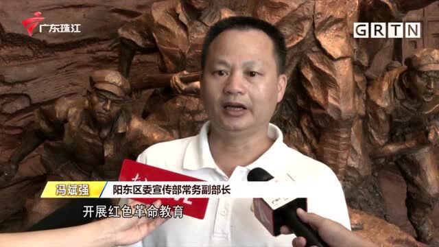 阳江阳东:重温恩阳台革命历史 追寻红色足迹