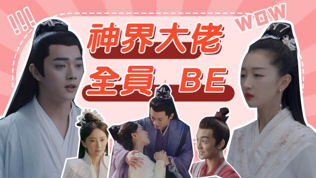 《千古玦尘》第一世全员BE,悲伤那么大 #千古玦尘短视频征稿大赛#