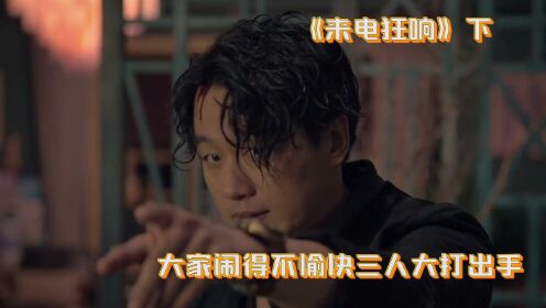 来电狂响03：手机里隐藏了多少秘密，看完你就清楚了