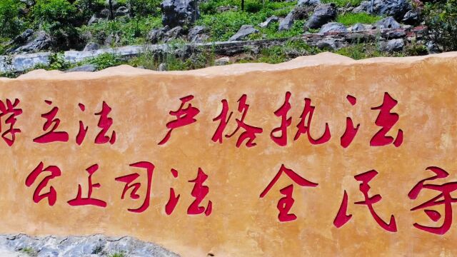 云岩青莲山法治公园