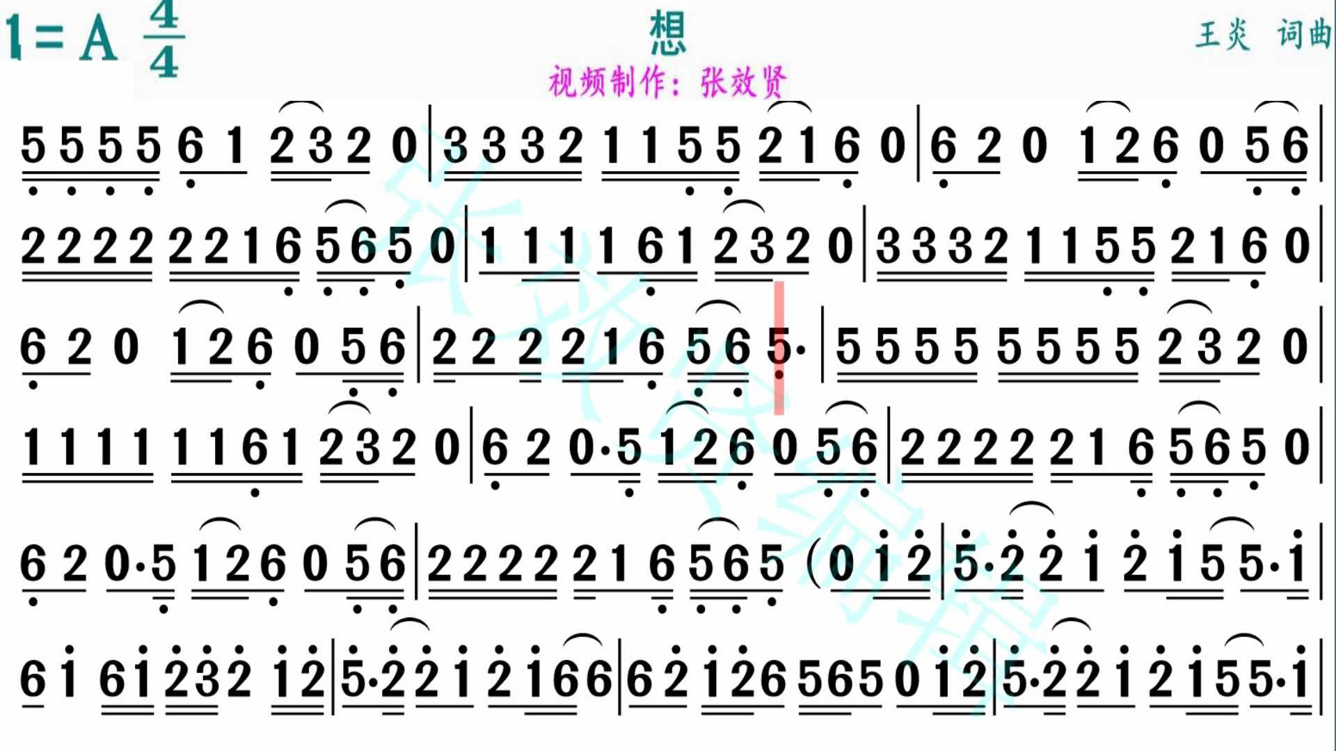 纯音乐想的动态有声简谱