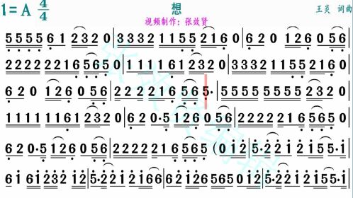纯音乐想的动态有声简谱