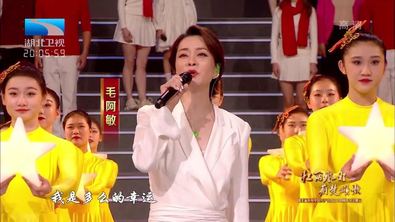 毛阿敏《天耀中华》