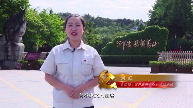 广元供电公司:打卡爱教基地,讲述红色故事