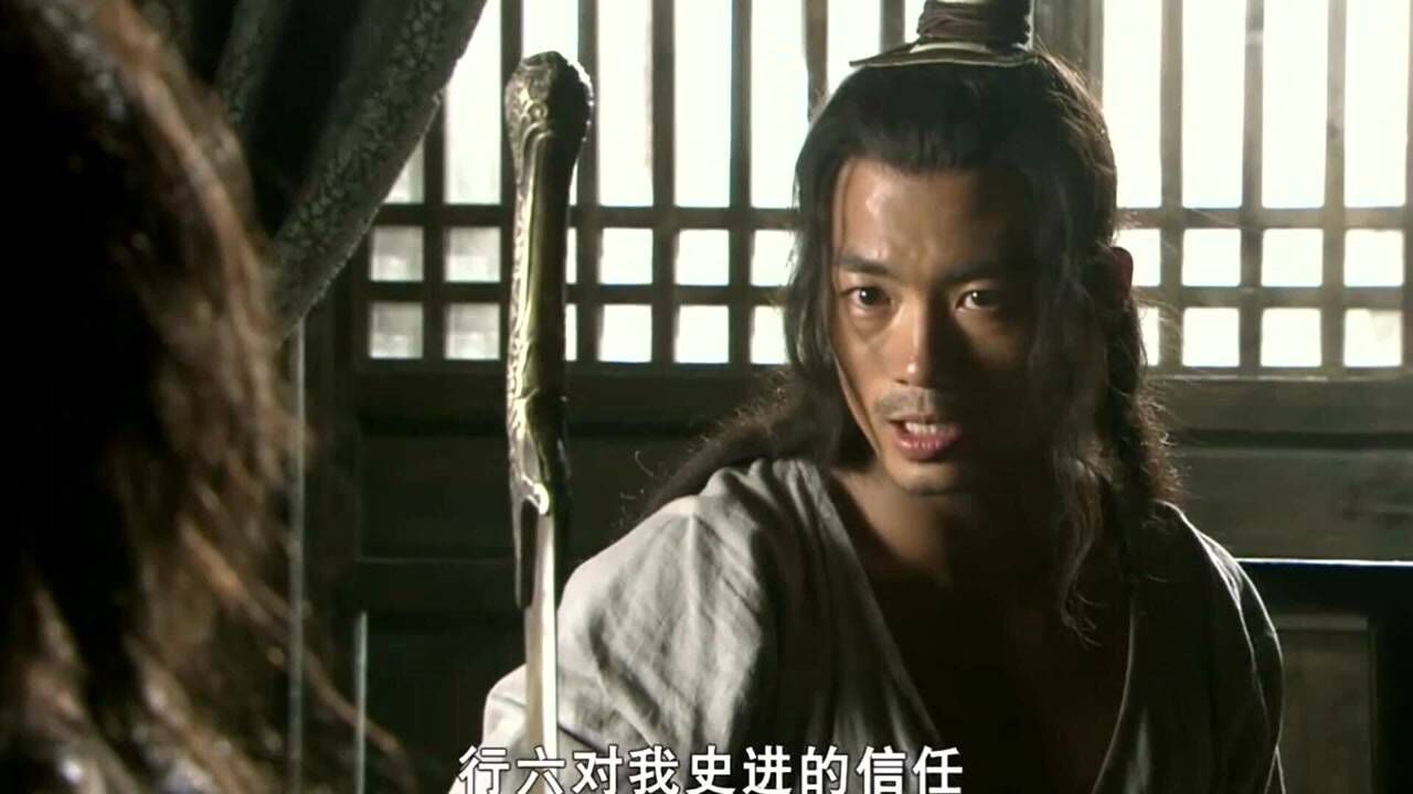 史进除恶史家村二