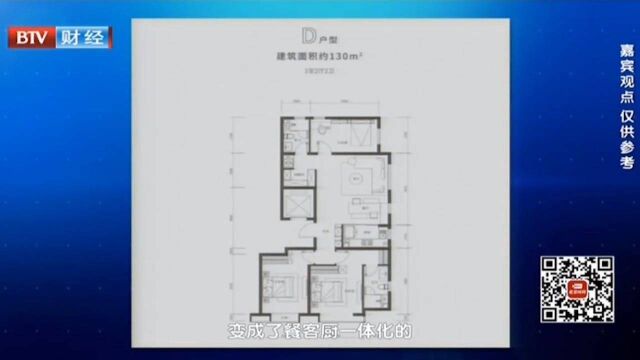 大三居室户型设计图解析之海淀北清路项目解析