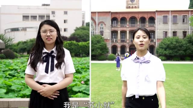 苏州大学招生就业处党支部:“党建+社团建设”,开出高速平稳党建“动车组”