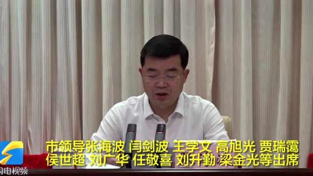 威海市“两优一先”表彰大会召开