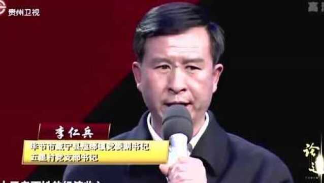 精准扶贫探路人李仁兵,带领村民搞脱贫,收益都增长了丨论道