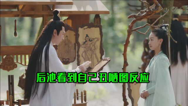 《千古玦尘》后池偶遇自己画像图!穿一袭浅青色服饰,美丽动人